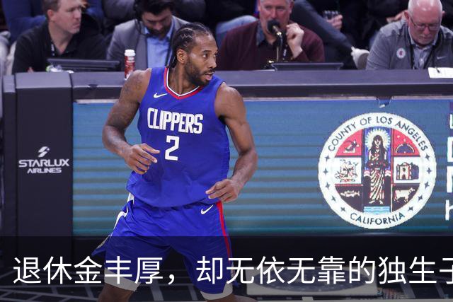 退休金丰厚，却无依无靠的独生子女父母心酸事